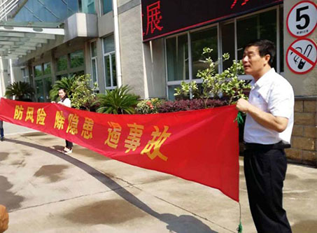 靠逼久久全国安全活动月志愿服务在行动——宁波市老科协银辉安全生产志愿服务队活动--宁波市海日包装纸业有限公司